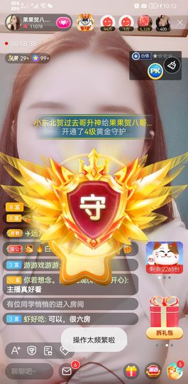 果果新号搜68073主播照片