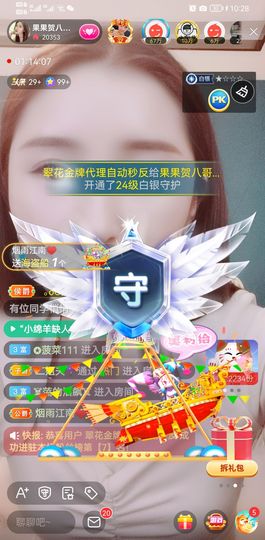 果果新号搜68073主播照片