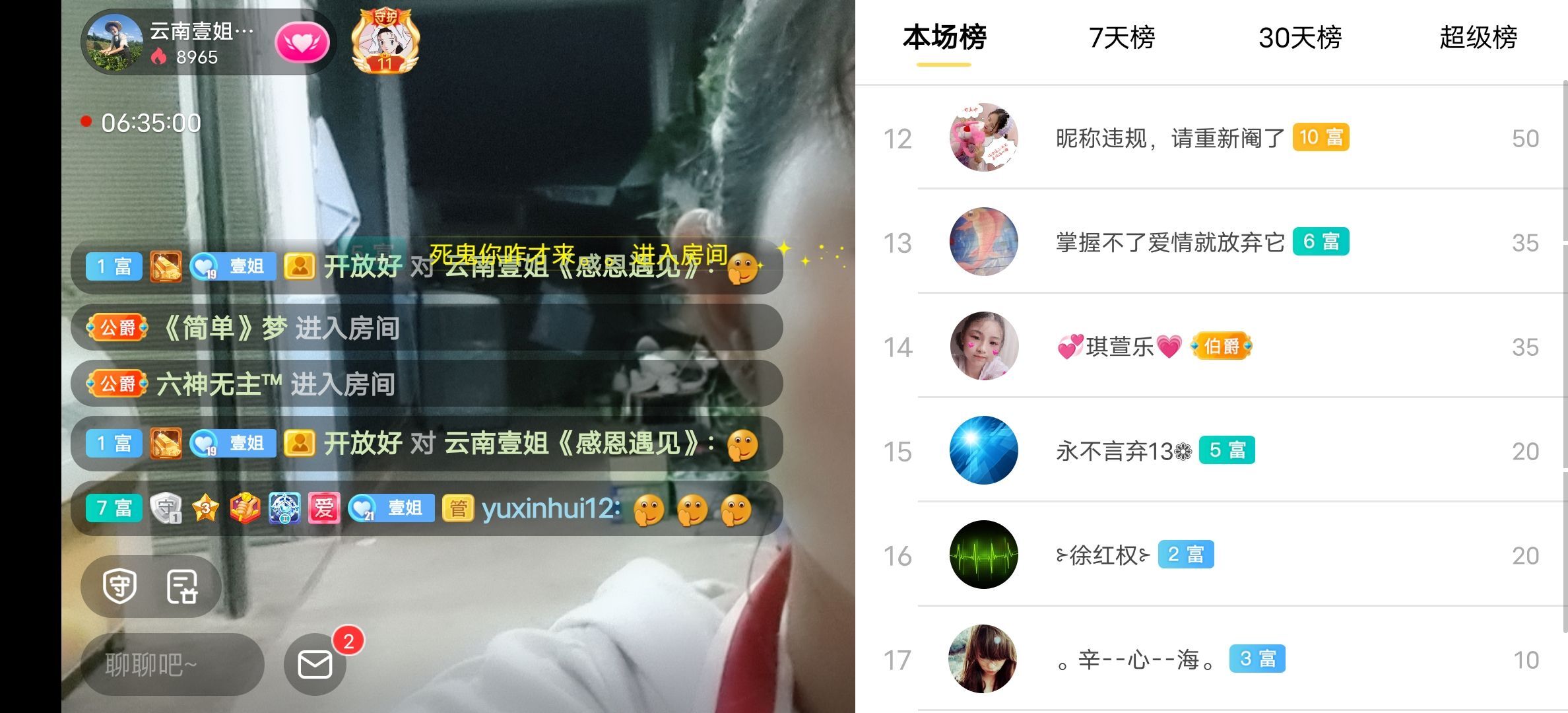 云南壹姐的图片