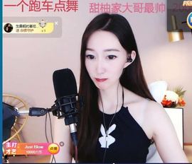 露露梦想暴富主播照片