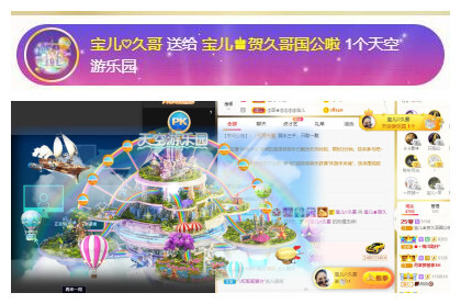 宝儿♚贺逛逛国公啦的图片