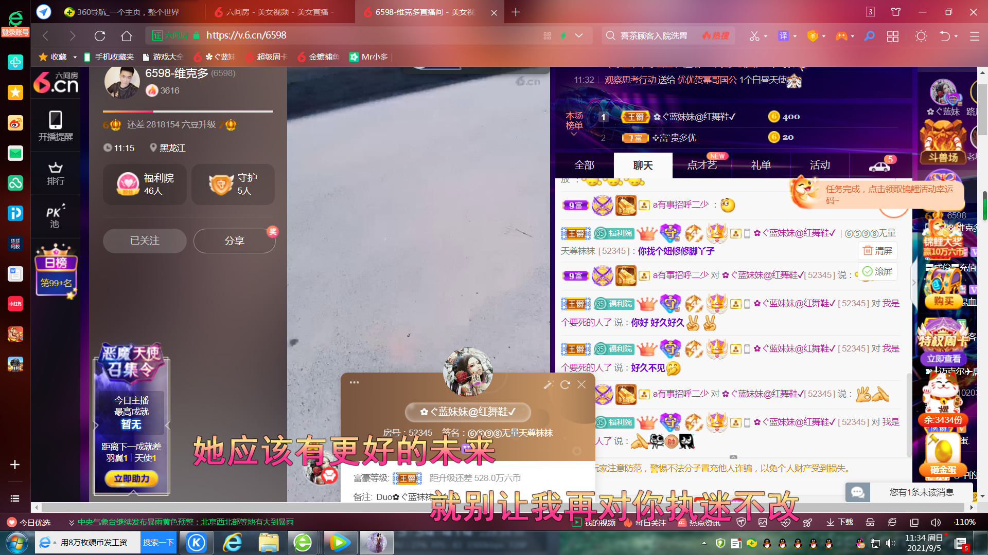✿ぐ蓝妹妹@红舞鞋✔的图片
