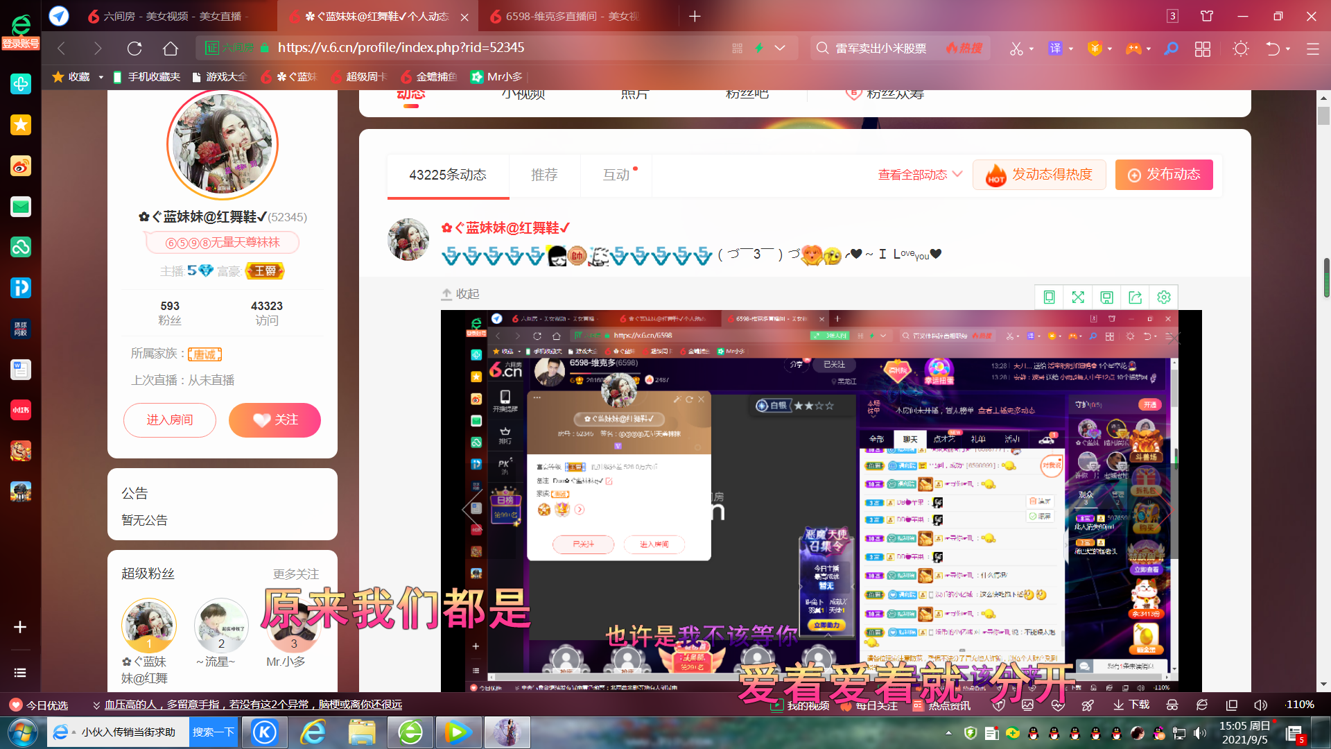 ✿ぐ蓝妹妹@红舞鞋✔的图片