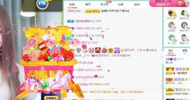 媛小柚主播照片