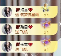 澜馨❤️LANxin主播照片