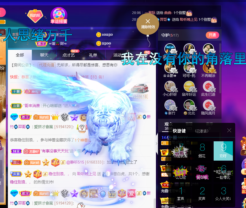 聆听~福妞儿的图片