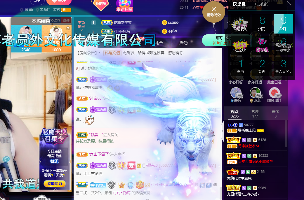 聆听~福妞儿的图片