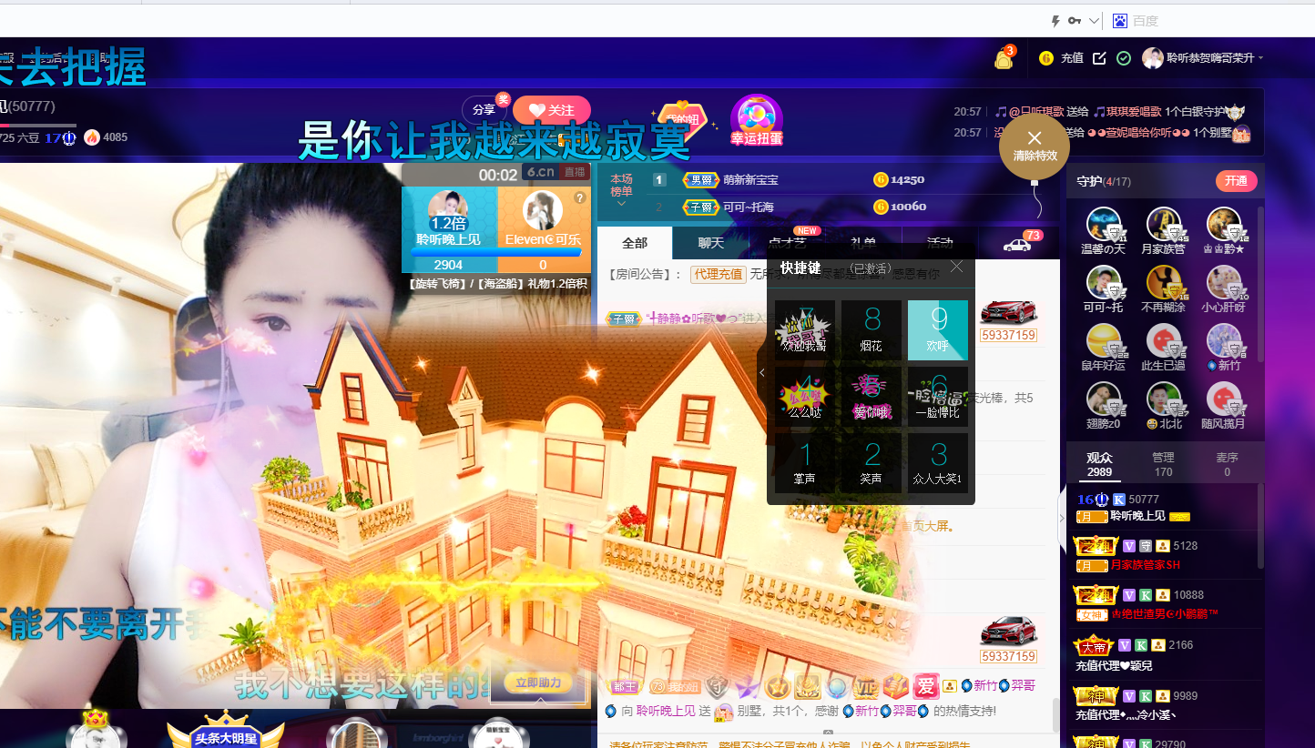 聆听~福妞儿的图片