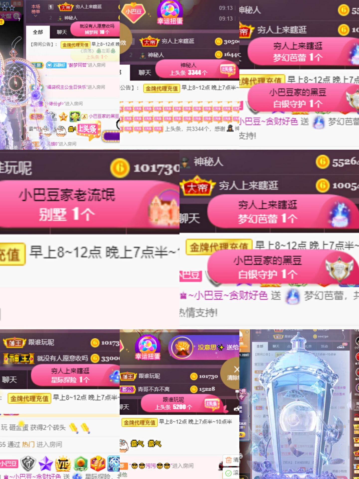 ♚~小巴豆~贪财好色的图片