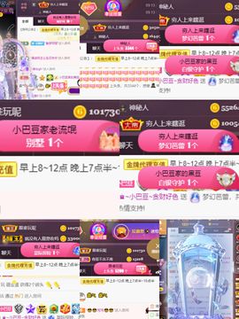 ♚~小巴豆~贪财好色的图片