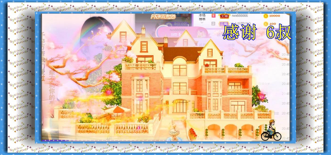 紫薇☆☆音乐频道的图片