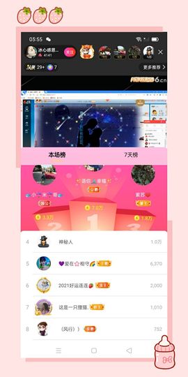 🍎冰心🍎主播照片