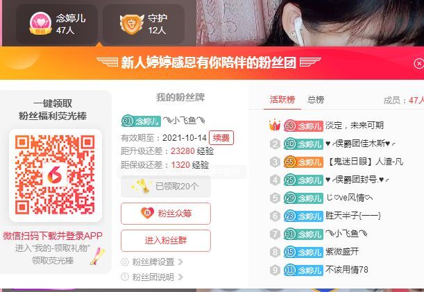 婷婷💕感恩有你陪伴的图片