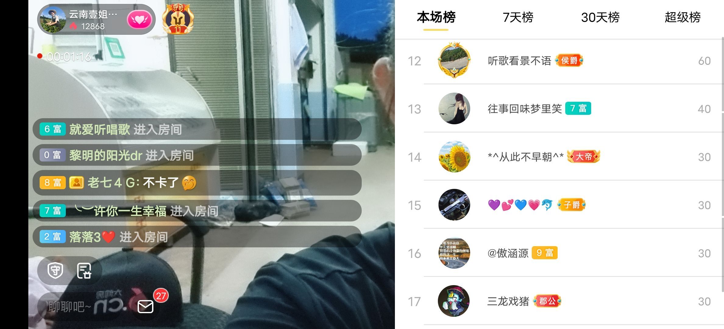 云南壹姐的图片
