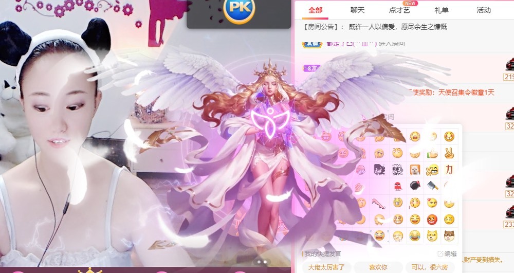 婉婉回来了主播照片