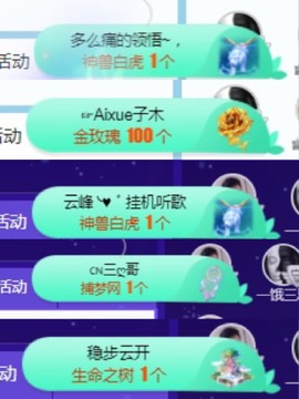 萌妃不甜了主播照片