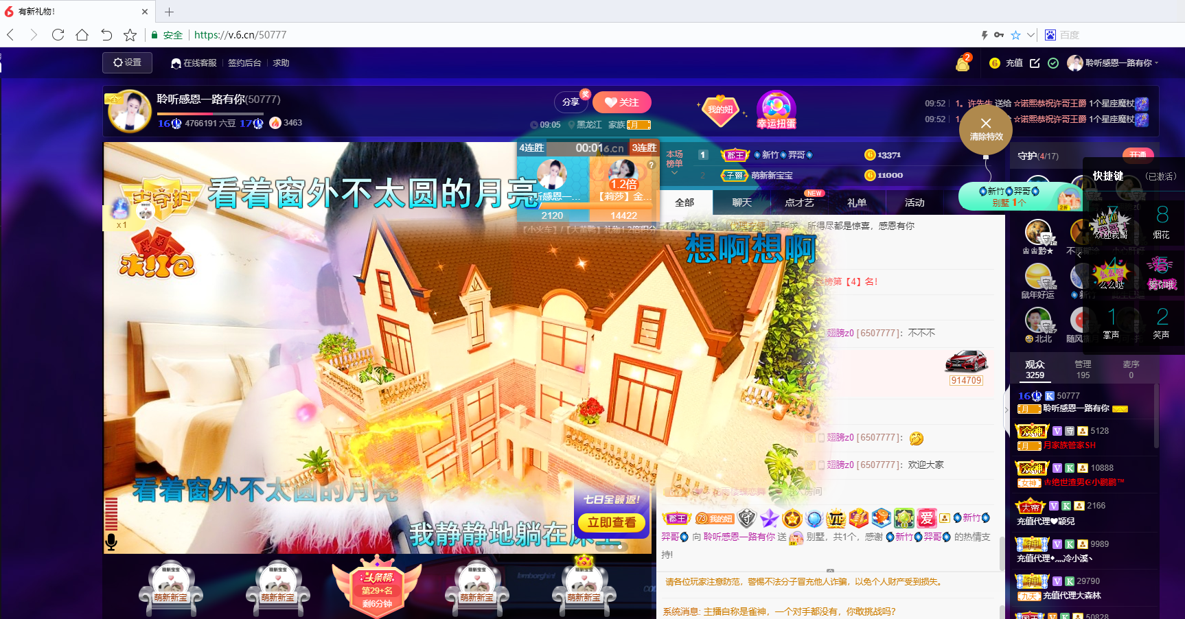 聆听~福妞儿的图片