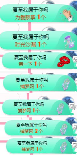 夏至🌸主播照片