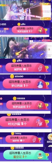 然然然然然然.主播照片