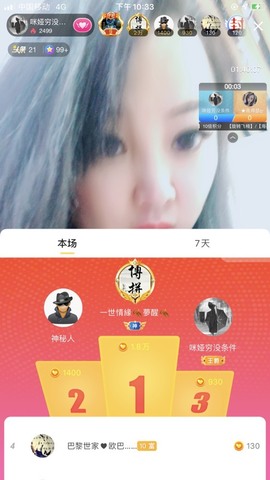 仟亿加油主播照片