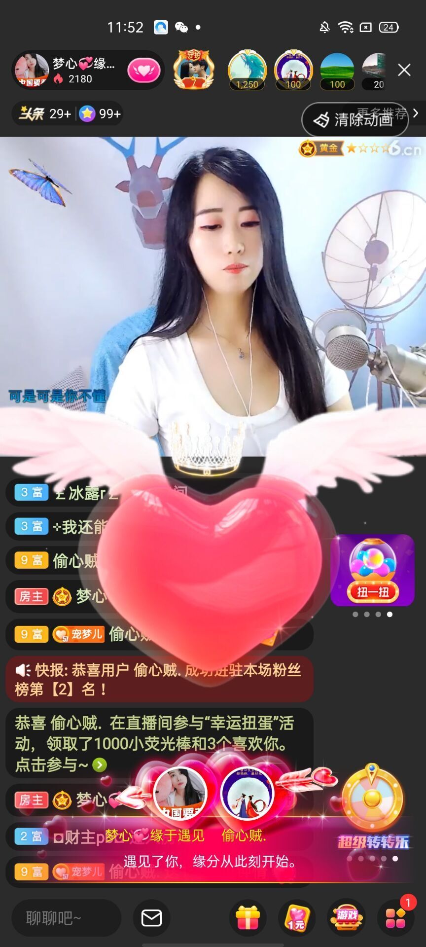 梦心💞缘于遇见的图片