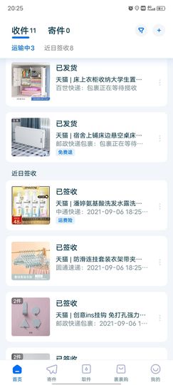 花无缺的故事结束啦的图片