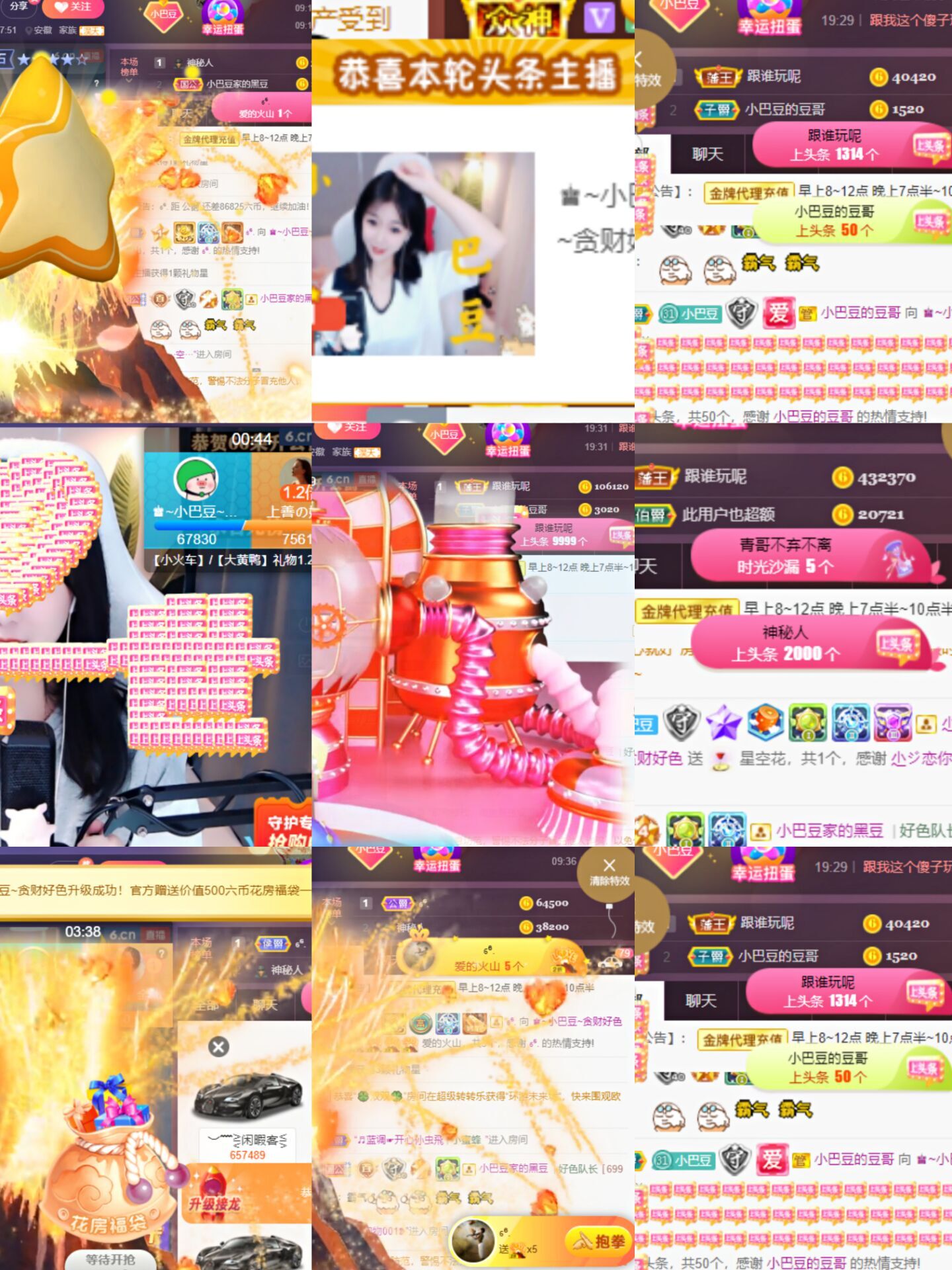 ♚~小巴豆~贪财好色的图片