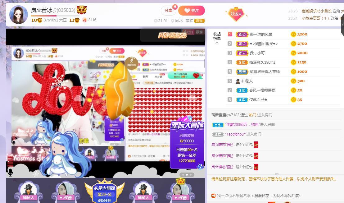 岚☆若冰♂的图片