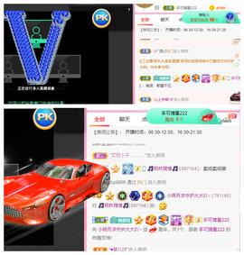 小明月、扶我我还能播主播照片