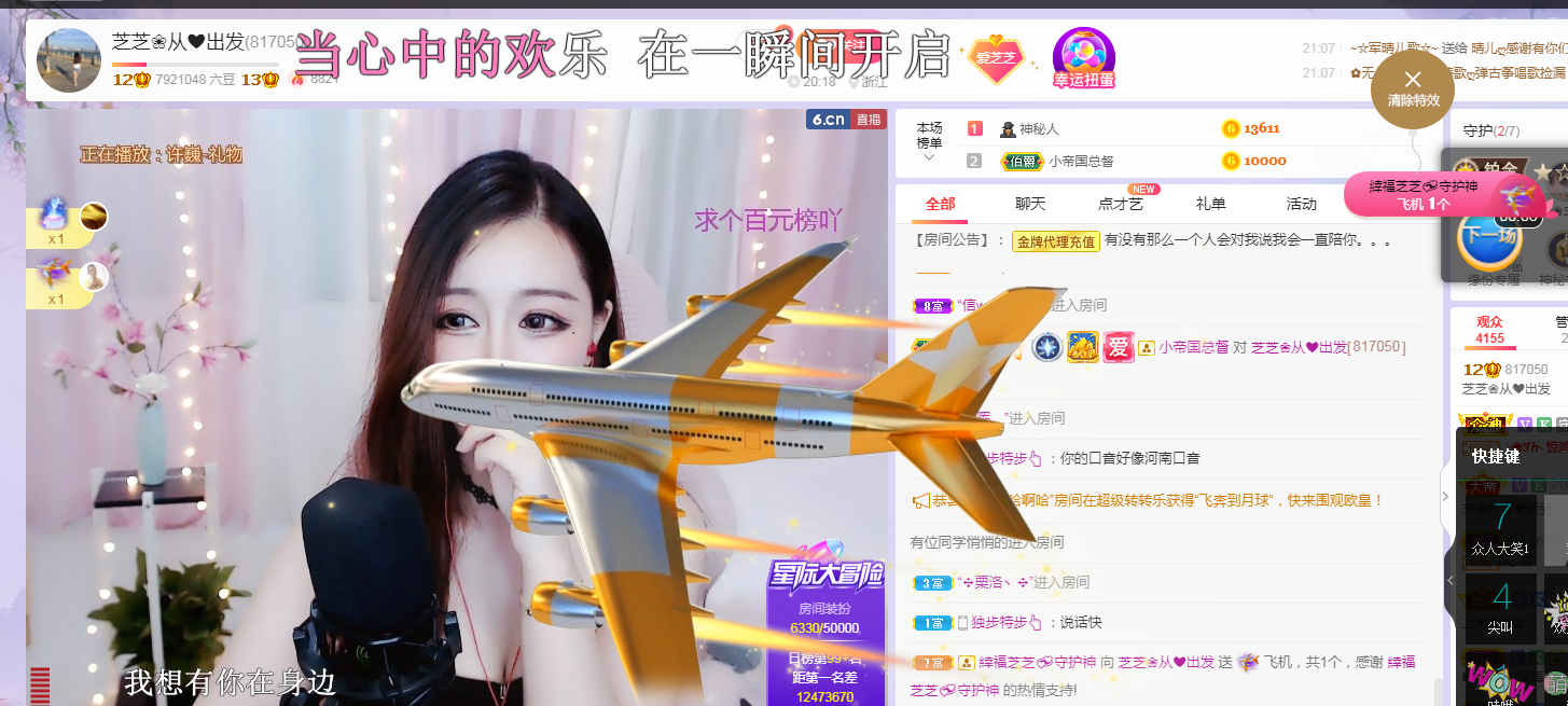依芝の求心软的神！的图片