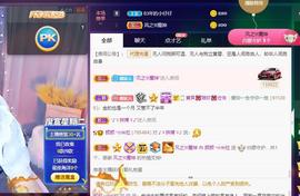👋掏~主播照片