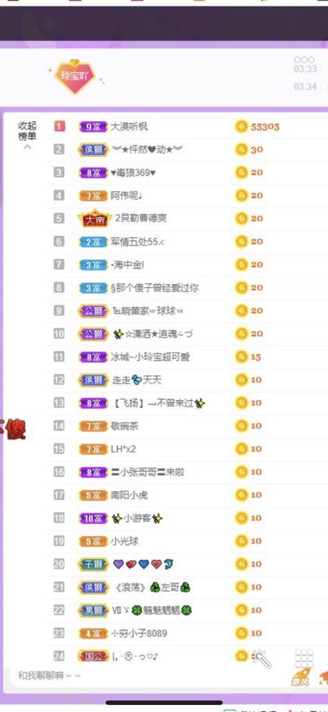 小玲宝🧸不连麦的图片