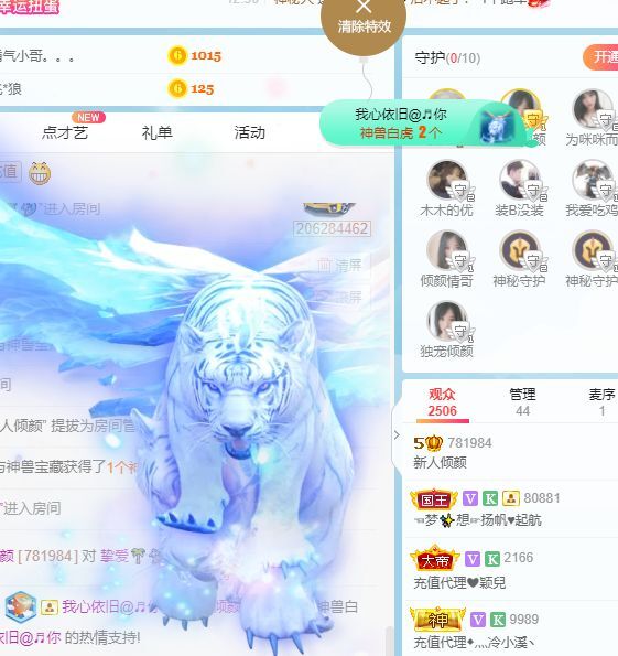倾颜🐾挣点币子吧的图片