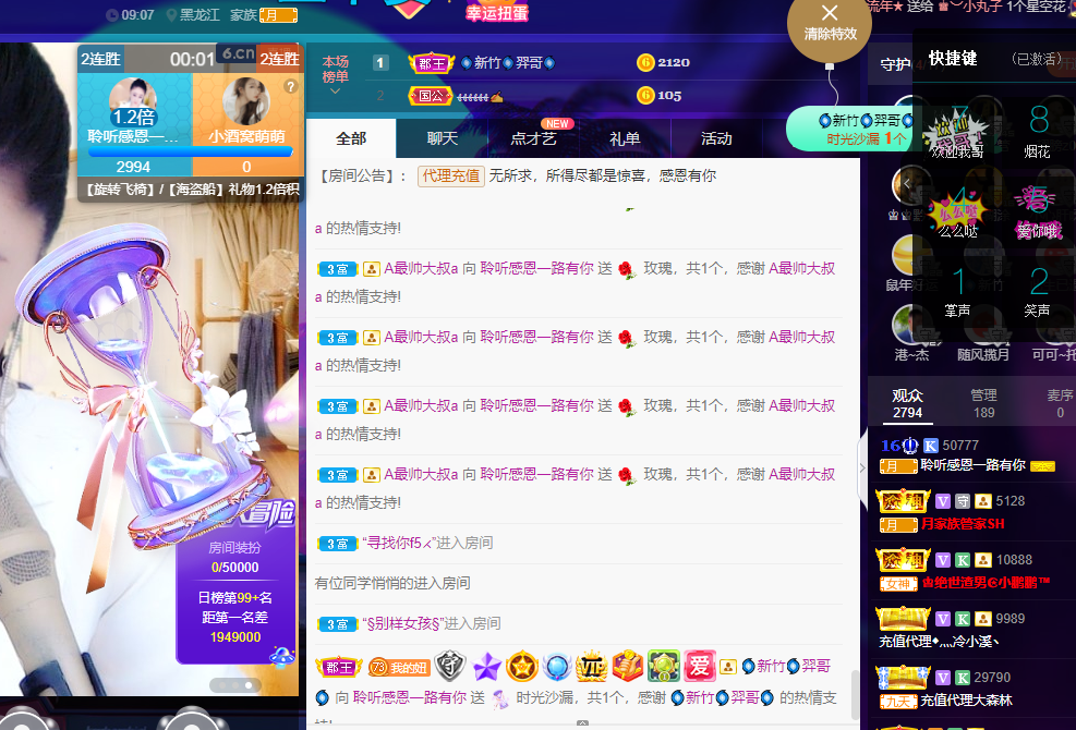 聆听~福妞儿的图片
