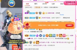 柒七休主播照片