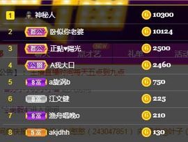 仙仙🎤唱歌主播照片