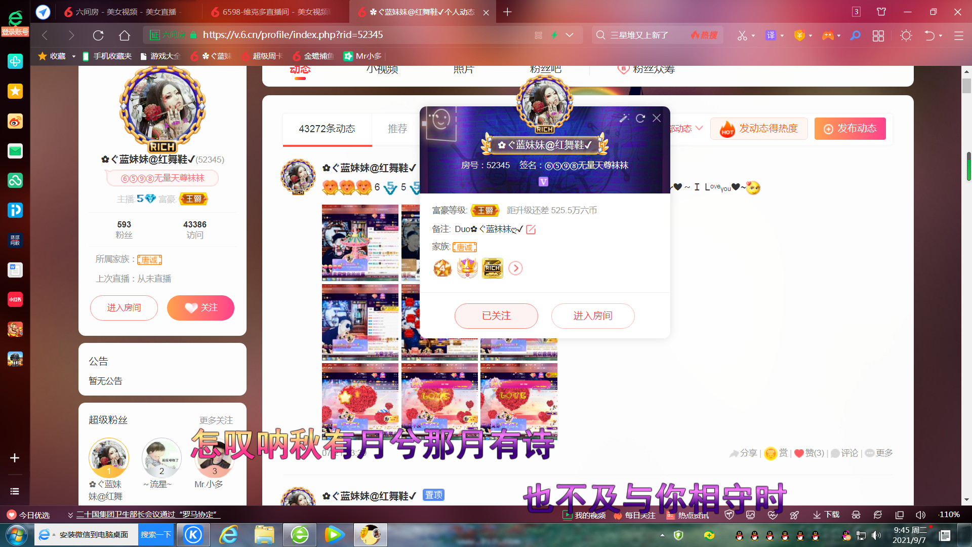 ✿ぐ蓝妹妹@红舞鞋✔的图片