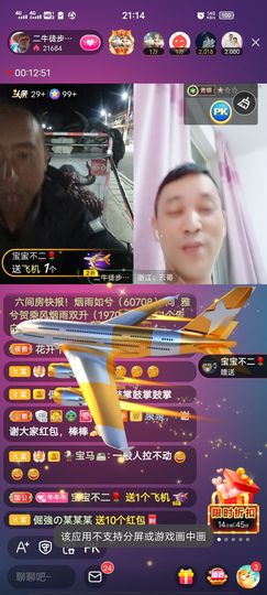 别了，聊聊天主播照片
