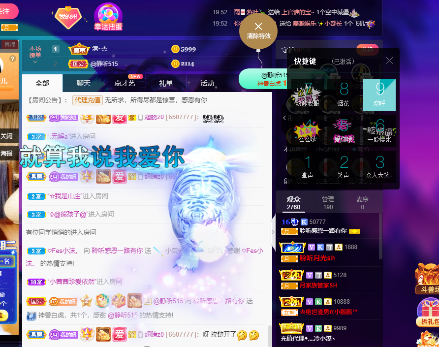聆听~福妞儿的图片