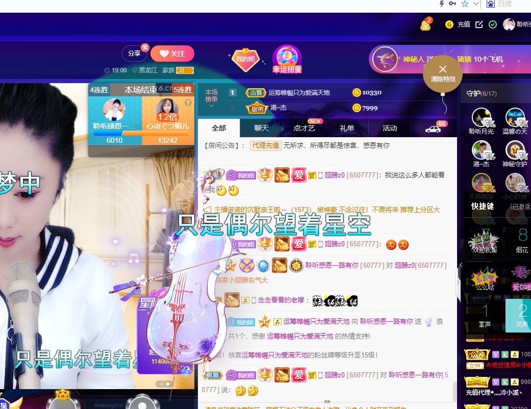 聆听~福妞儿的图片