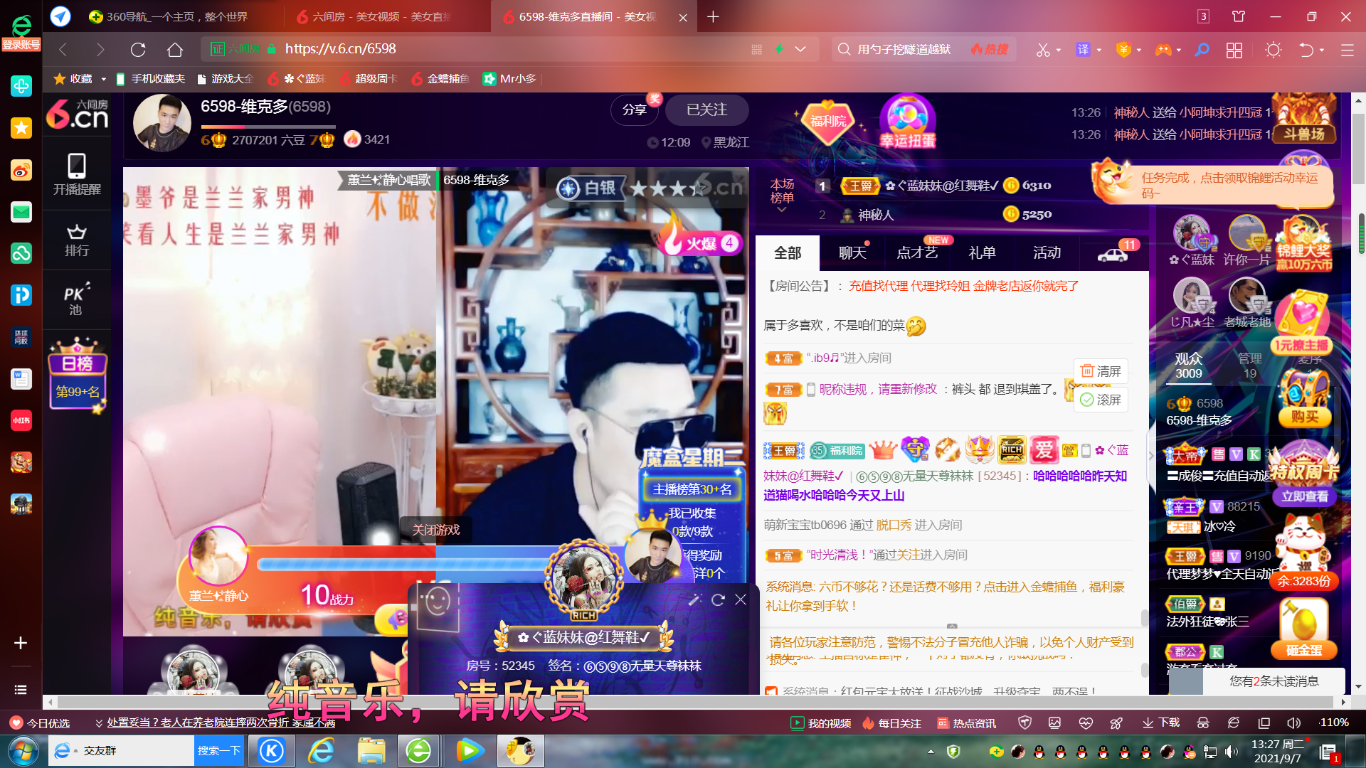 ✿ぐ蓝妹妹@红舞鞋✔的图片