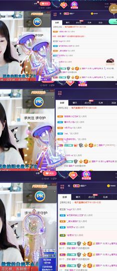 ღ瑋玮主播照片