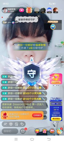 ……若主播照片