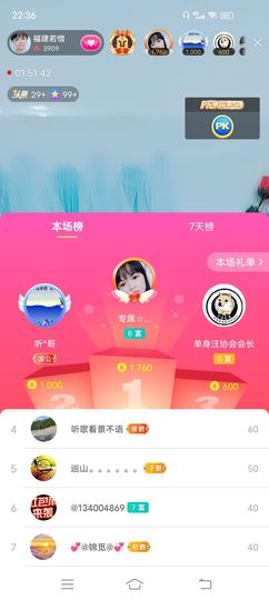 ……若主播照片