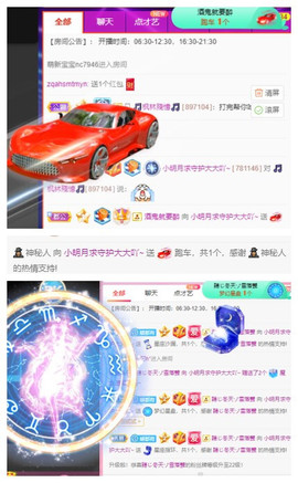 小明月、扶我我还能播主播照片
