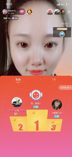 婉婉回来了主播照片