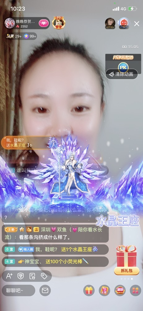 婉婉回来了主播照片
