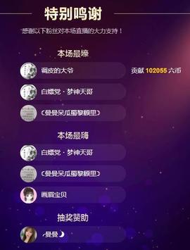 曼曼🌙暂停直播主播照片