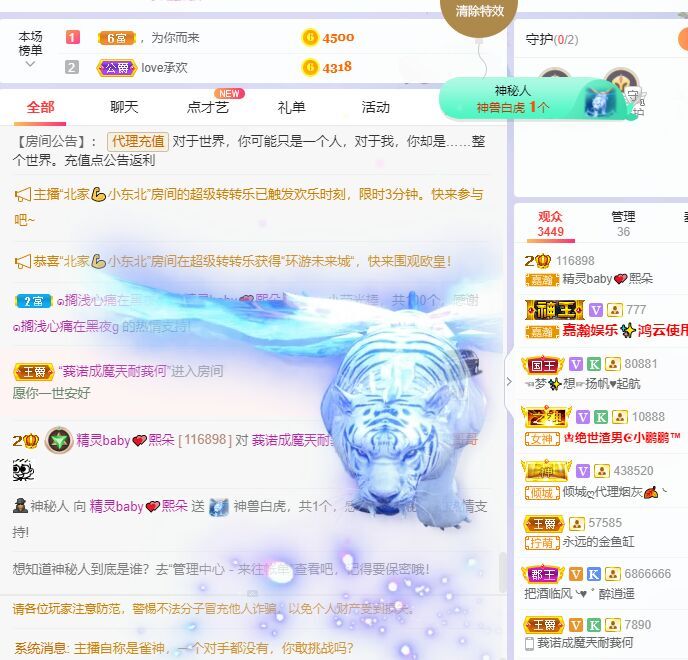 @一个神秘人的图片