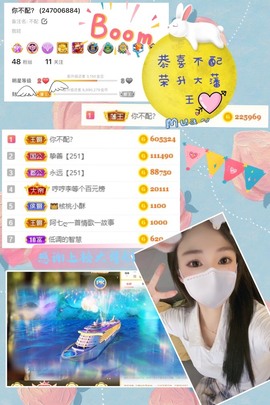 子依🐍主播照片